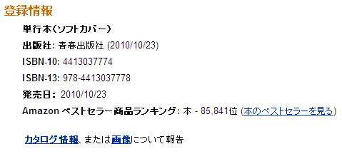 アマゾン『1週間でツボがわかる！ 大人の「高校数学」』